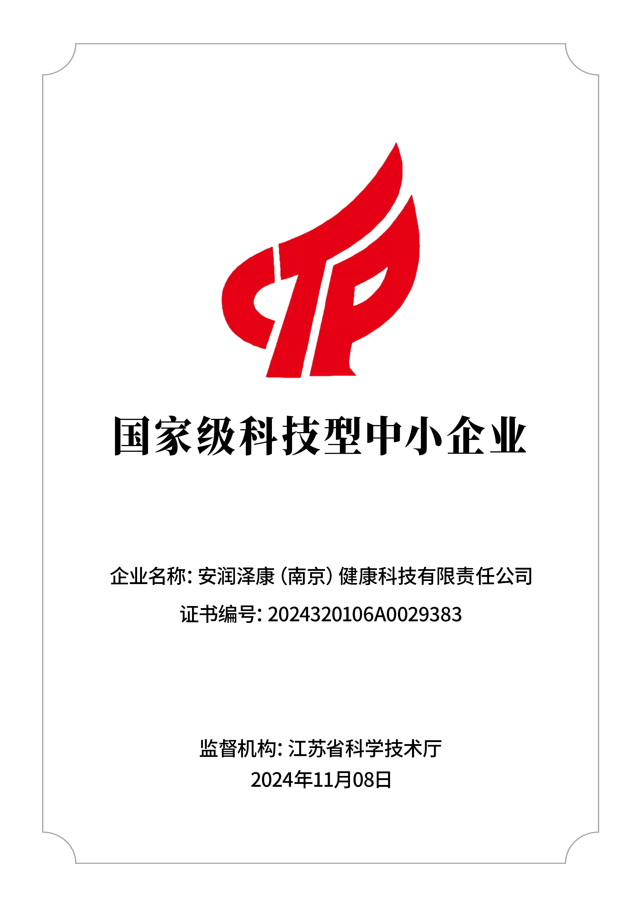 荣誉证书1