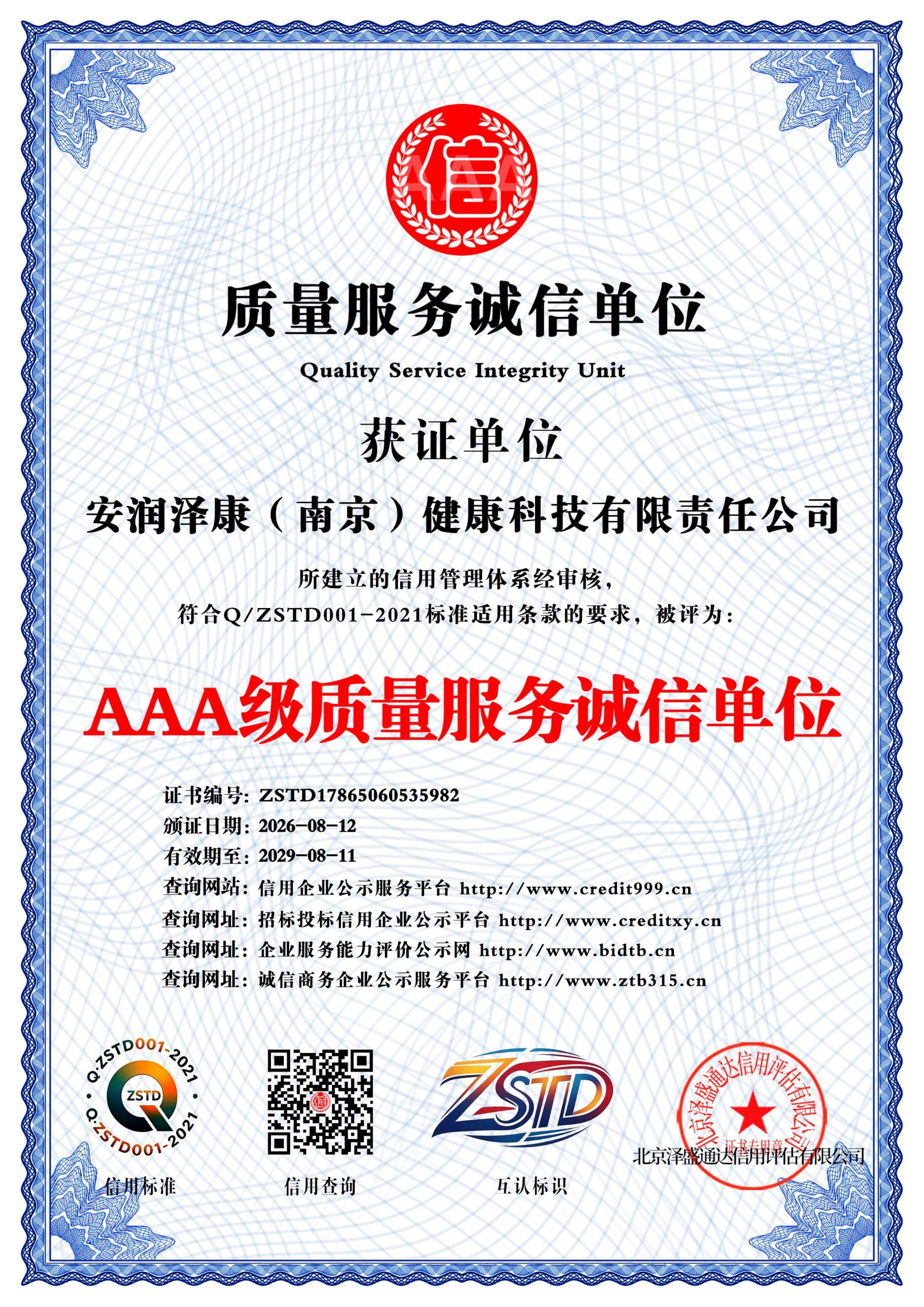 荣誉证书10