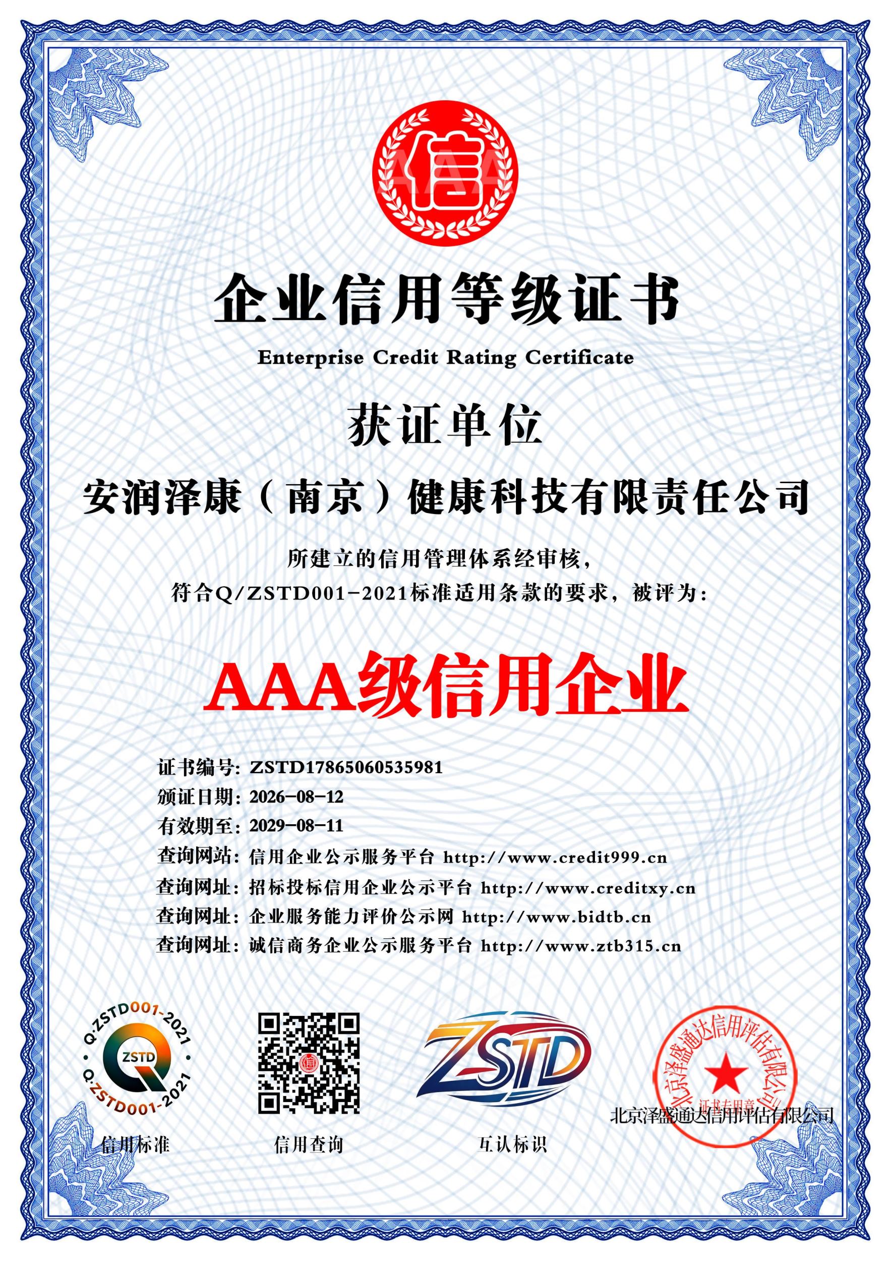 荣誉证书11