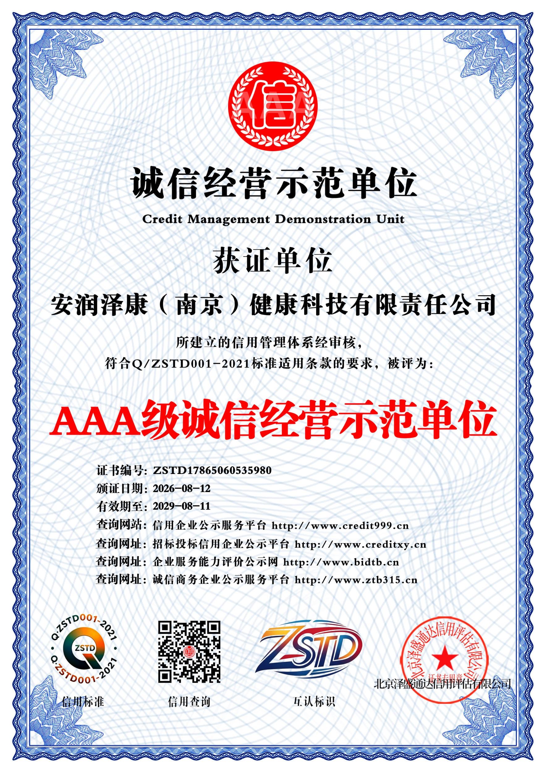 荣誉证书12