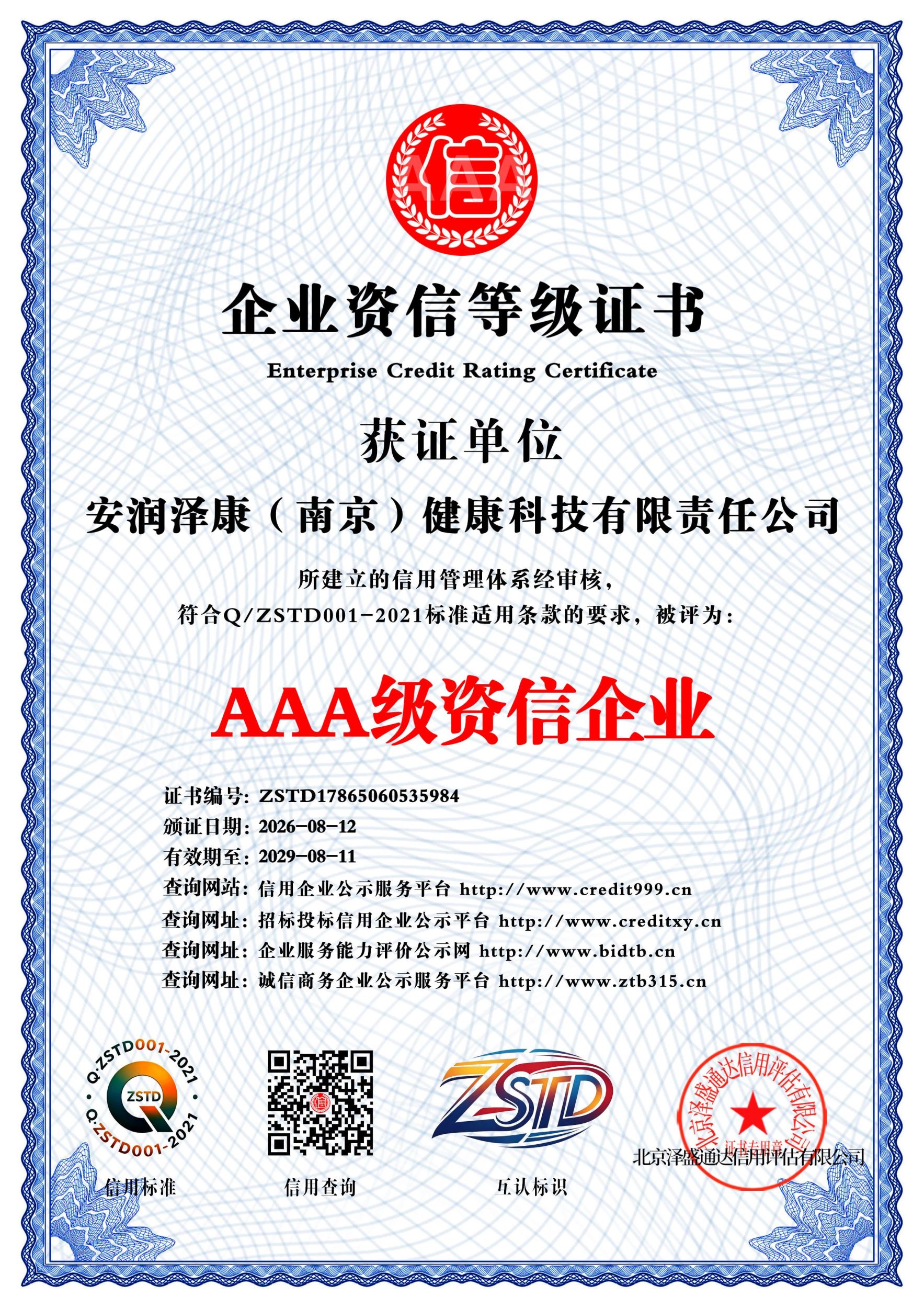 荣誉证书7