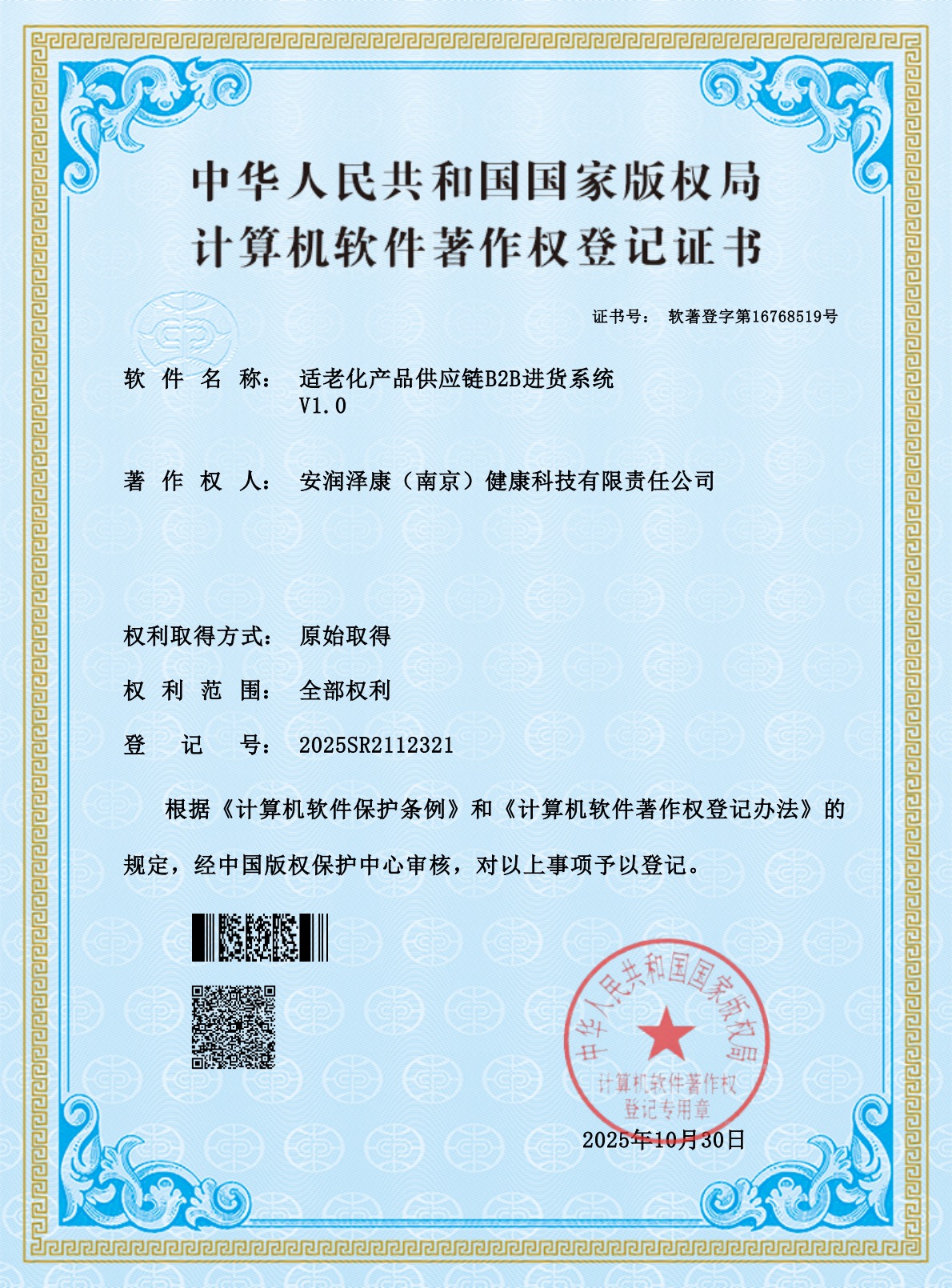 专利证书13