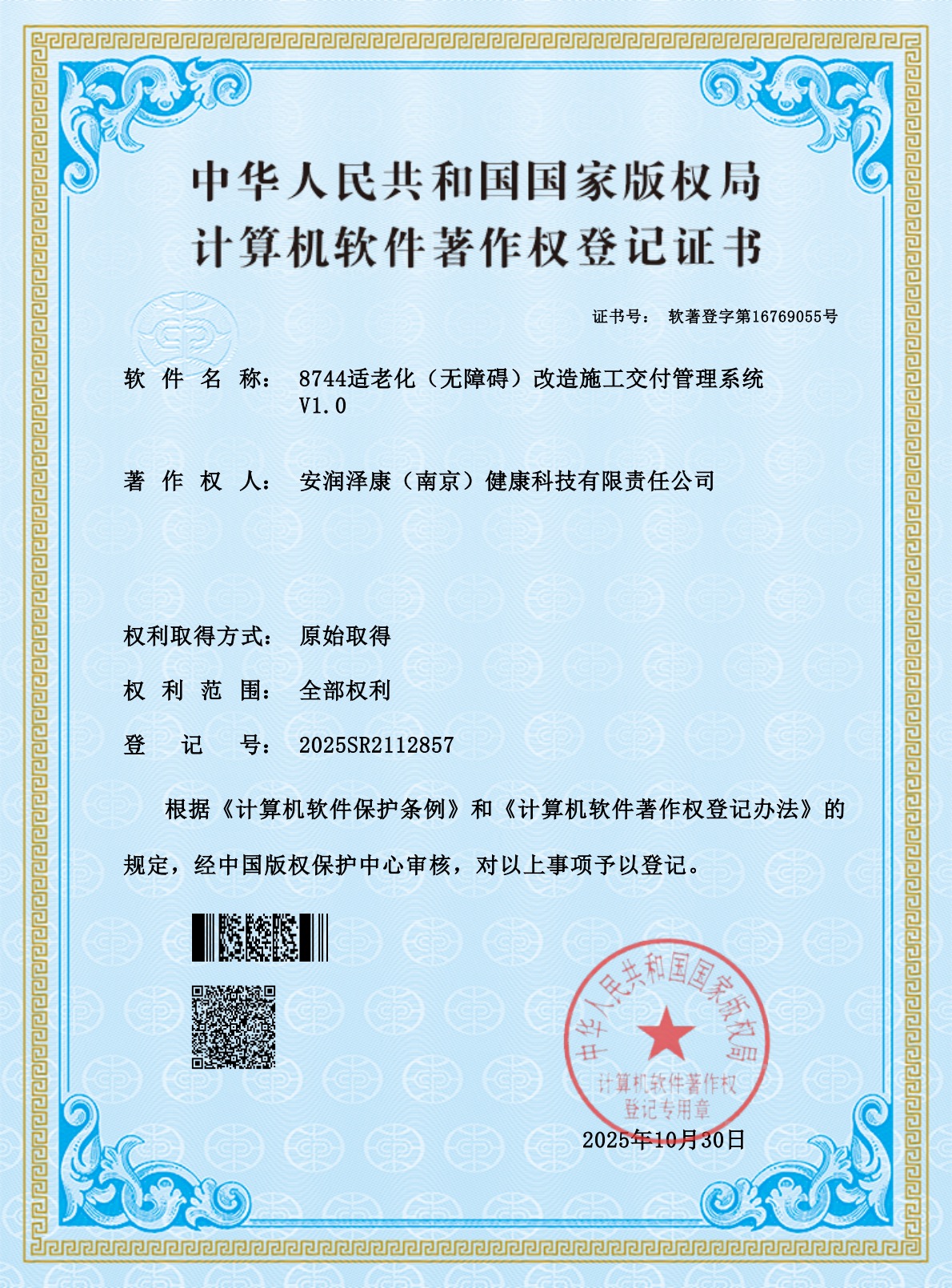 专利证书15