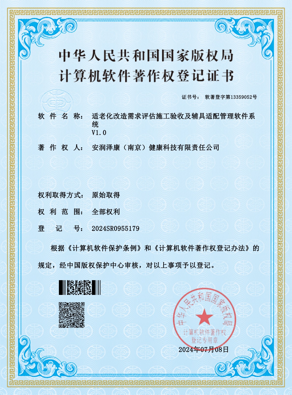 专利证书16