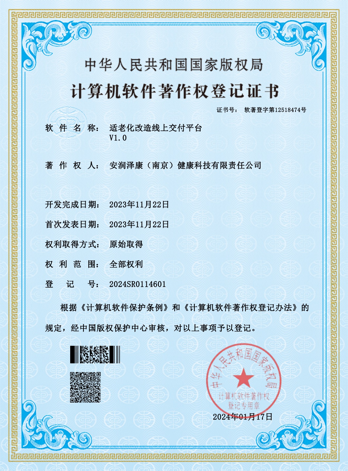 专利证书17