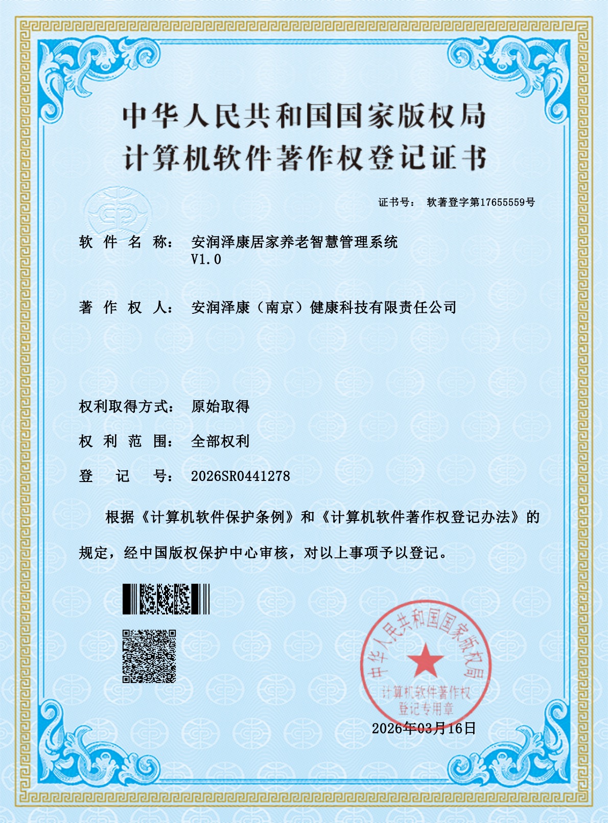 专利证书5